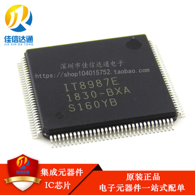IT8987E/BXA IT8987E 贴片QFP128 全新进口原装