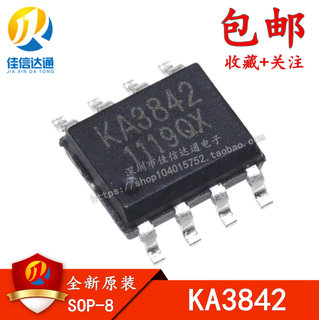 全新原装 KA3842 KA3842A KA3842B 贴片SOP-8 开关电源控制器