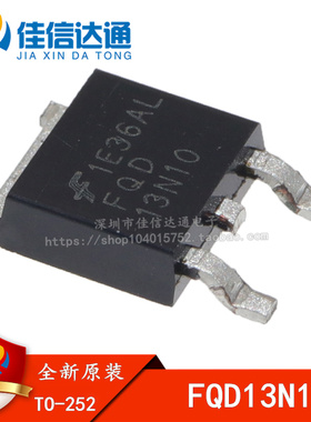 全新原装 FQD13N10L 13N10L 贴片 TO-252 针车常用MOS管