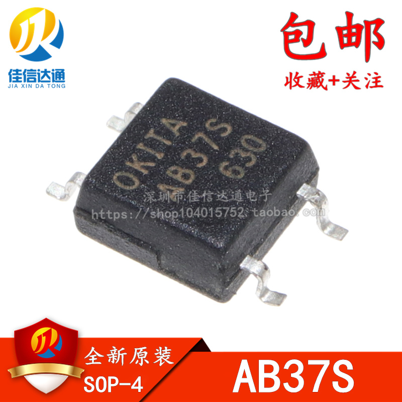 原装 RAB37S AB37S SOP4贴片 光耦固态继电器常开型 AB37S