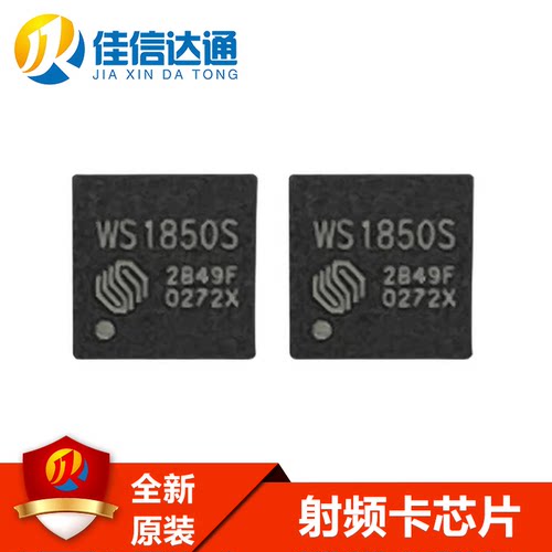 替换NFC全新原装读写卡芯片jxdt