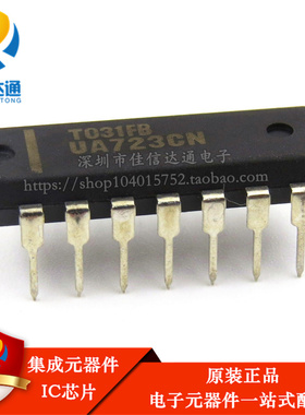 全新原装正品 UA723CN UA723 线性稳压器 DIP-14 直插