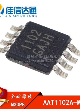全新原装 AAT1102-M-T 丝印1102A 1102 MSOP8 液晶驱动芯片
