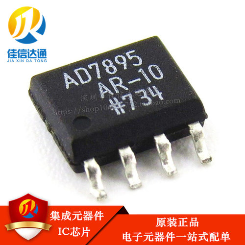 全新原装 AD7895AR-10 AD7895BR-10 贴片SOP-8 模数转换器