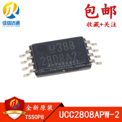 全新进口原装 UCC2808APW-2 丝印：2808A2 贴片TSSOP-8 稳压器