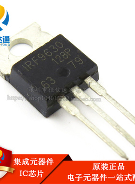 全新原装 IRF9630PBF TO-220 IRF9630 6.5A/200V P沟道场三极管