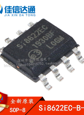 全新原装 Si8622EC-B-ISR SI8622 SI8622EC 贴片SOP-8 数字隔离器