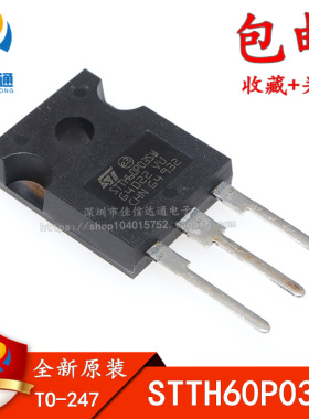 原装正品 STTH60P03SW TO-3P 60P03SW 整流桥60A/300V
