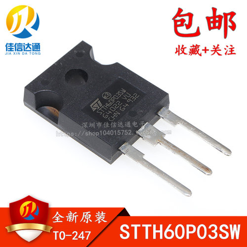 原装正品 STTH60P03SW TO-3P 60P03SW 整流桥60A/300V