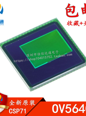全新原装正品 OV5640 图像传感器芯片 CSP71贴片 全新现货