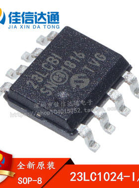 全新原装 23LC1024-I/SN 23LCBI 贴片SOP-8 储存器芯片