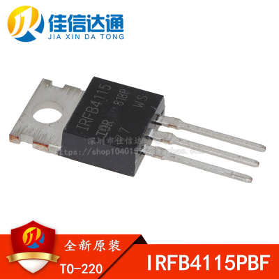 原装正品 IRFB4115 TO-220 150V/104A N沟道 IRFB4115PBF