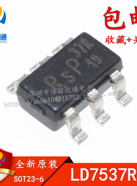 原装正品 LD7537RGL LD7537 丝印：37 37R 液晶电源 SOT23-6