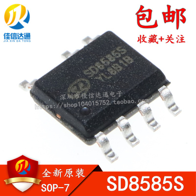 全新原装 SD8585S 8585S 贴片SOP7 内置高压MOS管