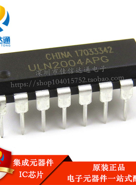 ULN2004APG DIP16直插 ULN2004AG NPN达林顿 进口全新原装