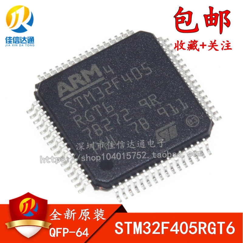 全新进口原装微控制器32位芯片