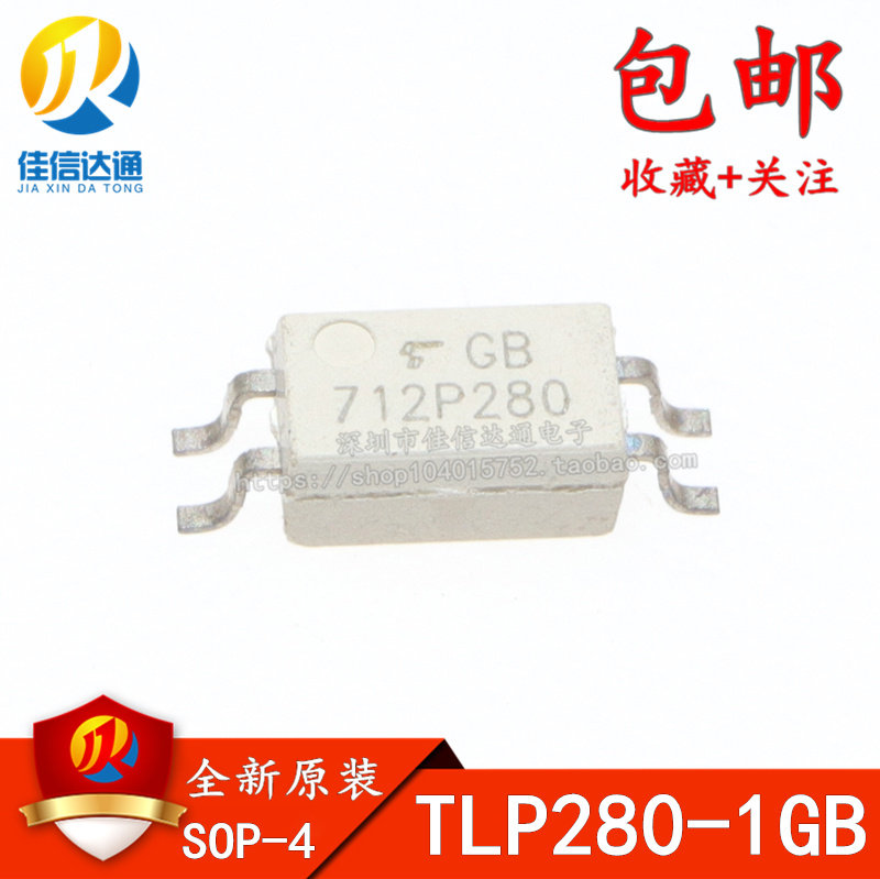 原装正品 P280 TLP280光耦TLP280-1GB SOP4贴片光电耦合器_虎窝淘
