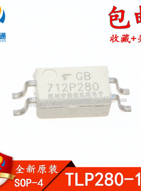 原装正品 P280 TLP280 光耦TLP280-1GB SOP4 贴片 光电耦合器