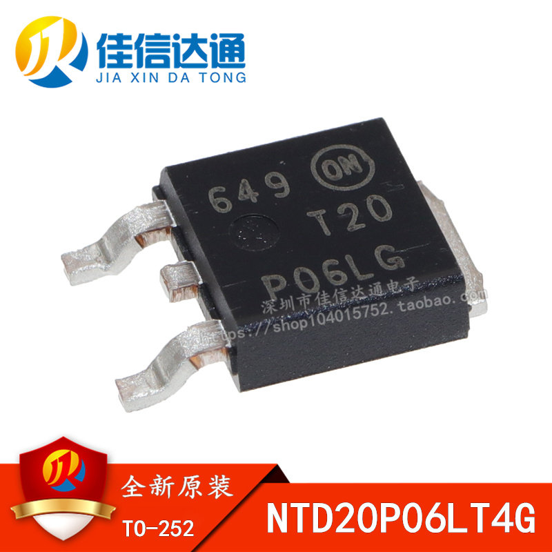 全新进口原装 NTD20P06LT4G T20P06LG 贴片 P沟道 MOS晶体管