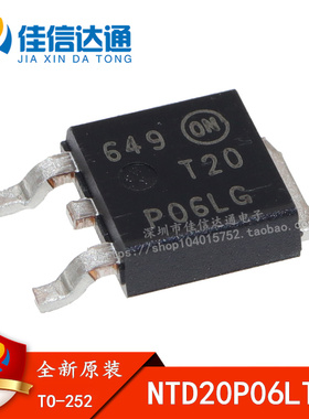 全新进口原装 NTD20P06LT4G T20P06LG 贴片 P沟道 MOS晶体管