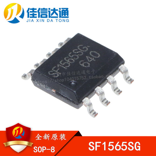 全新原装正品 SF1565SG 1565 贴片SOP8集成电路芯片IC PWM控制器