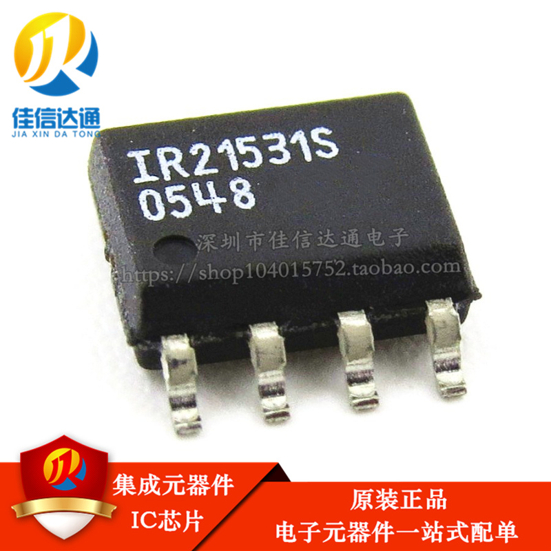 全新原装正品 IR21531 IR21531S 贴片SOP-8 电桥驱动器