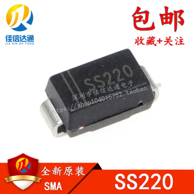 贴片 SMA SS220 SR2200 肖特基二极管 2A 200V （10只）
