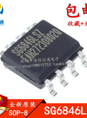 原装正品 SG6846LSZ 環保型PWM電源控制器芯片 SOP8 贴片