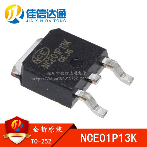 全新原装 NCE01P13K 场效应管MOSFET-P -100V -13A 贴片TO-252