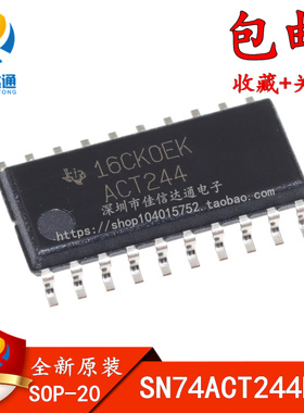 SN74ACT244NSR ACT244 贴片中体 SOP20-5.2MM 全新原装