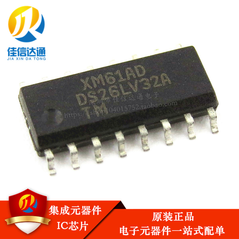 全新原装 DS26LV32ATM  DS26LV32A 贴片SOP 收发器芯片