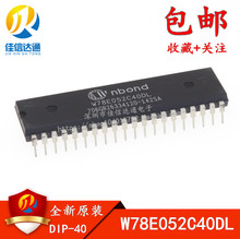 全新原装 W78E052C40DL 直插 DIP-40 微控制器芯片