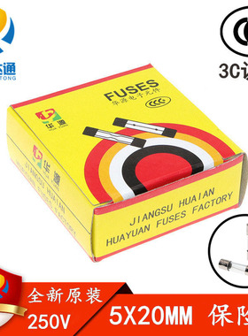 5*20 玻璃保险丝管250V 5x20mm 0.5A 1A 2A 3A 4A 5A 8A-30A 一盒