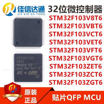 佳信达通微控制器芯片全新原装