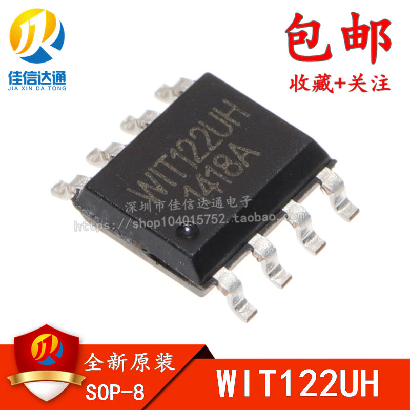 WIT122UH PS2转USB协议芯片 WIT122-UH  全新原装正品