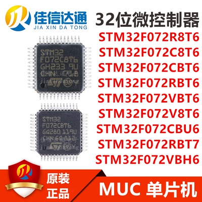 佳信达通微控制器芯片全新原装