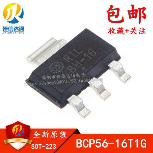 BCP56-16T1G 丝印 BH-16 大电流晶体管 SOT223 全新原装