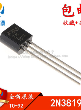 全新原装正品 2N3819 直插TO-92 场效应管 可控硅