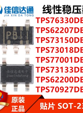 TPS76330/62207/73150/73018/77001/73133/62200/70927DBVR 芯片