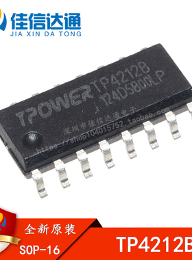 全新原装正品 TP4212B TP4212 SOP-16 移动电源五合一芯片