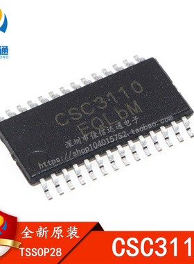 全新原装 CSC3110 贴片TSSOP-28 2立体声D类音频功率放大器