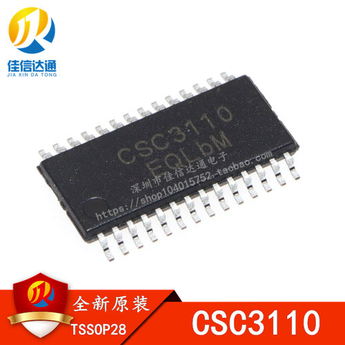 全新原装 CSC3110 贴片TSSOP-28 2立体声D类音频功率放大器