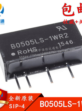 全新原装 B0505LS-1WR2 DC-DC 电源模块 1W/5V隔离电源