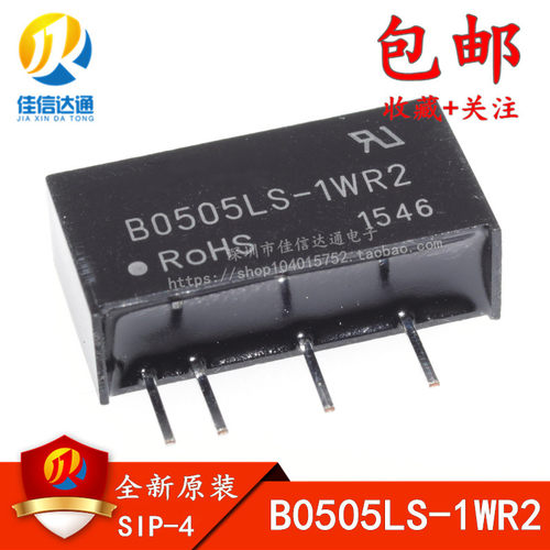 全新原装 B0505LS-1WR2 DC-DC 电源模块 1W/5V隔离电源