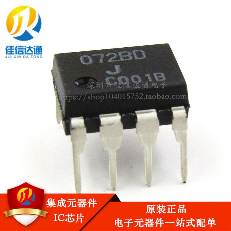 全新原装 NJM072BD NJM072 072BD 直插DIP8 运算放大器芯片