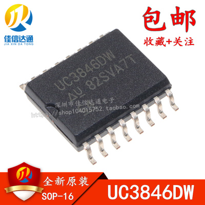 全新原装  UC3846 UC3846DW 开关电源控制器IC芯片 SOP-16贴片
