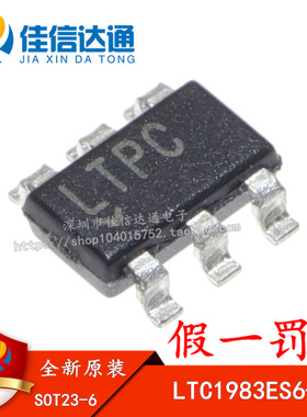全新原装 LTC1983ES6-3 贴片SOT23-6 丝印：LTPC 开关稳压器芯片