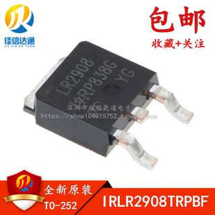 全新原装  IRLR2908TRPBF LR2908 贴片TO252 N沟道场效应管