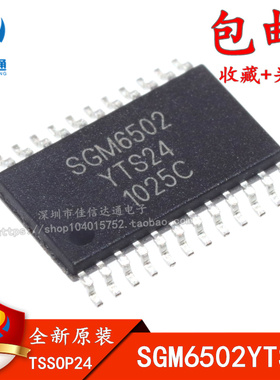 SGM6502YTS24G/TR SGM6502 TSSOP24 贴片 全新原装