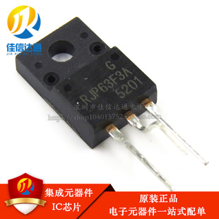 全新进口原装 RJP63F3 RJP63F3A 液晶等离子专用三极管
